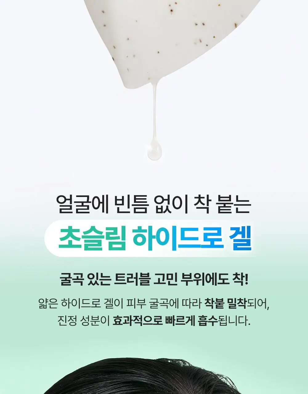 [NEW/즉각수분쿨링] 레드 블레미쉬 히알 시카 쿨링 겔 마스크 1매 상세페이지 24